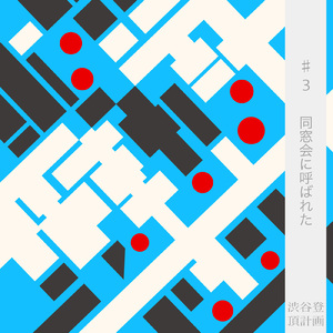 ビシャビシャで踊っちゃいな