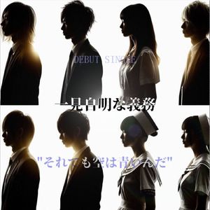 それでも空は青いんだ