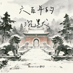 神道 Sacred Way