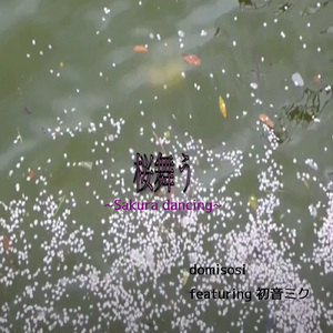 桜舞う (feat. 初音ミク)