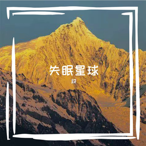 风坰赴峦川
