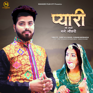 Piyari To Lage Mne Nokri