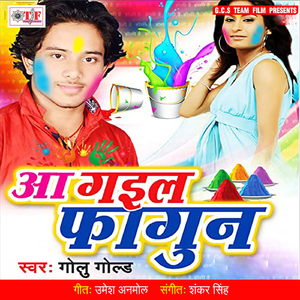 Amwa Ke Dariya Se Kuhuke Koyaliya