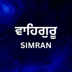 Waheguru Simran