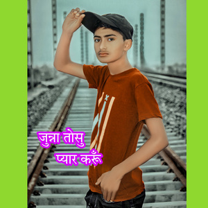 जुन्ना तोसु प्यार करूँ