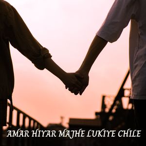 AMAR HIYAR MAJHE LUKIYE CHILE
