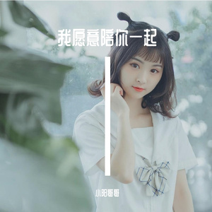 爱上优萃的快乐