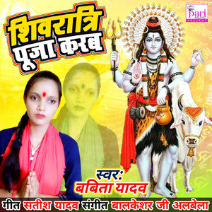Shivratri Pooja Karab
