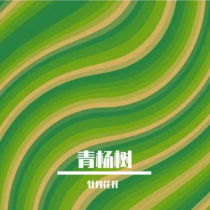 深刻