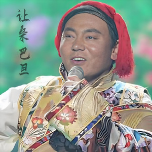 雪域歌舞之海 (Live)