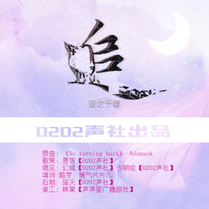 《追》——（安之于媛ed）（翻自 Brandon Heath/All Sons & Daughters）