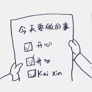 山河(清唱版)