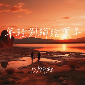 我还欠你一句话