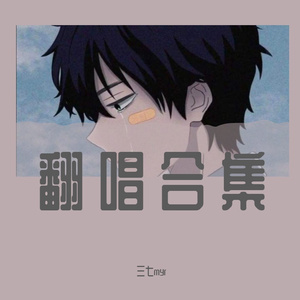 听说爱情回来过