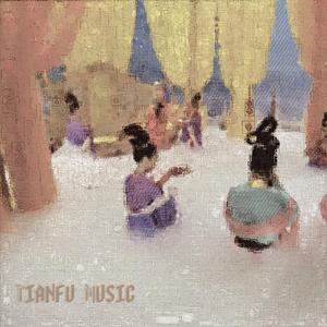 武聆音雄-天府乐（Mad Youth remix）