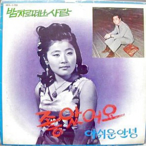 당신이 좋으니깐