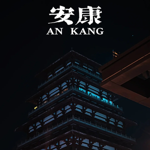 爱笑的眼睛