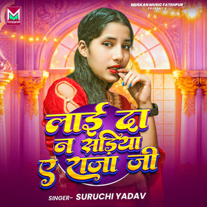Lai Da Na Sadiya Ae Raja Ji
