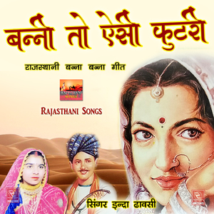 Babosa Mane Laad Se Pali