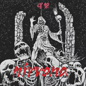 涅槃Nirvana feat.CON