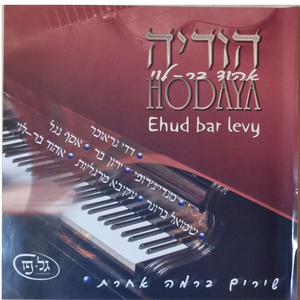 חיי ה'