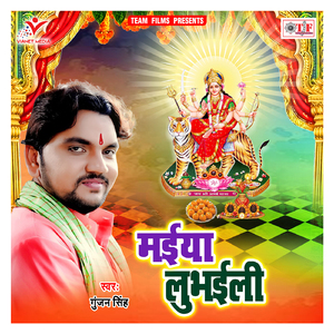 Angane Me Maai Ke Bolaile Bani