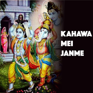 Kahawa Mei Janme