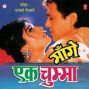 Bangal Ke Paniya Kharab