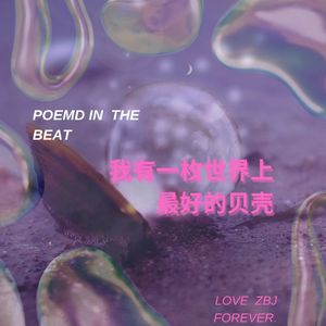 思和念连成线（Prod by Lisure）