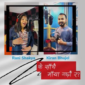 Ke Sachchai Maya Garchhau Ra (feat. Kiran Bhujel)