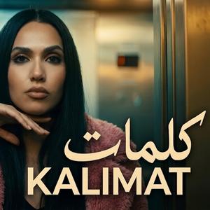 KALIMAT (Krihni Is)