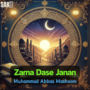 Zama Dase Janan