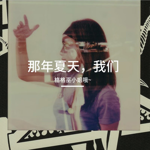 青春的列车_完整版