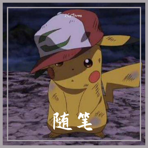 随笔（prod. Furyl, 4_Chords)