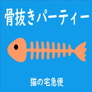 さいきょーむてき