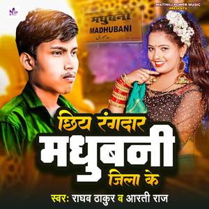 Chhiya Rangdar Madhubani Jila Ke