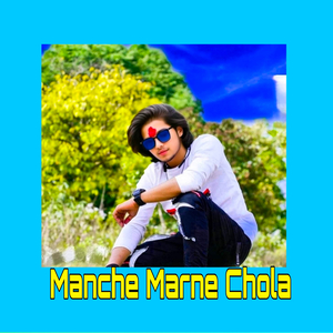 Manche Marne Chola