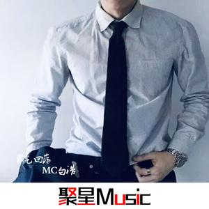 国际电嗨（DJ版）