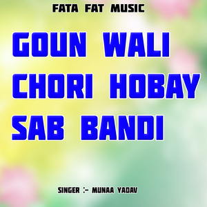 Goun Wali Chori Hobay Sab Bandi