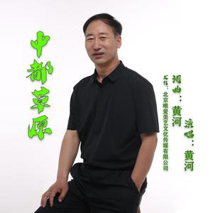 中都草原 (伴奏)