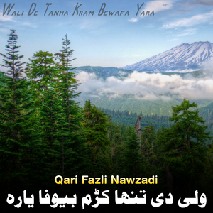 Wali Ghale Zhare Lewanaya Bia