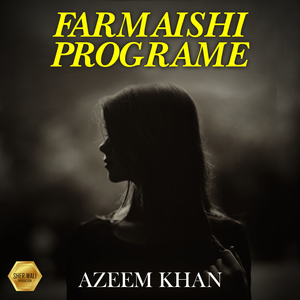 Pa Muhabbat Ke Janan