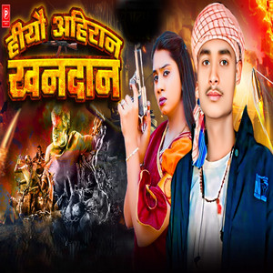 Hiyau Ahiran Khandan