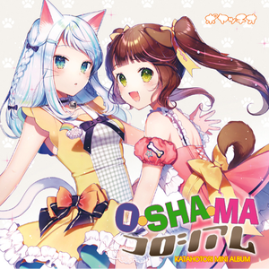 ガチロリ☆ぱんちゅレスリング