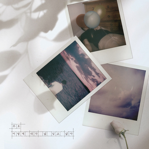 어떻게 내가 널 잊고 살아