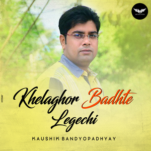 Khelaghor Badhte Legechi