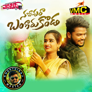 Nachavura Bangaru Konda (Female)