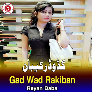 Gad Wad Rakiban