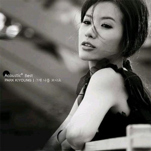 I Do (Duet with 성진환 Of Sweet Sorrow))