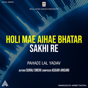 Holi Mae Aihae Bhatar Sakhi Re